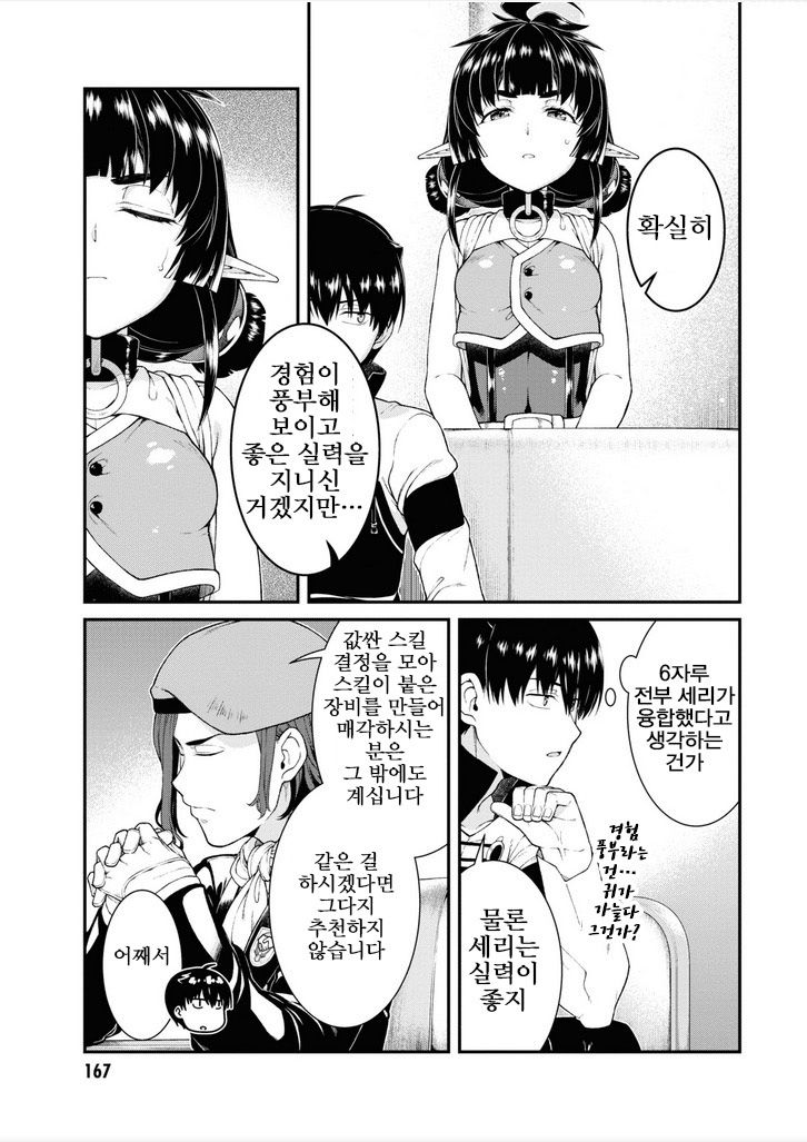 page 167