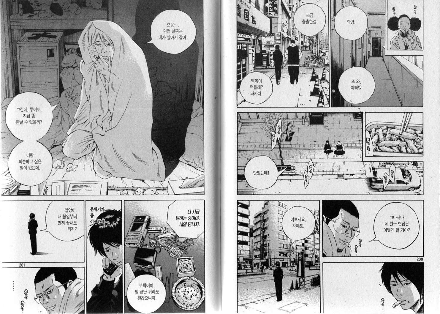page 100