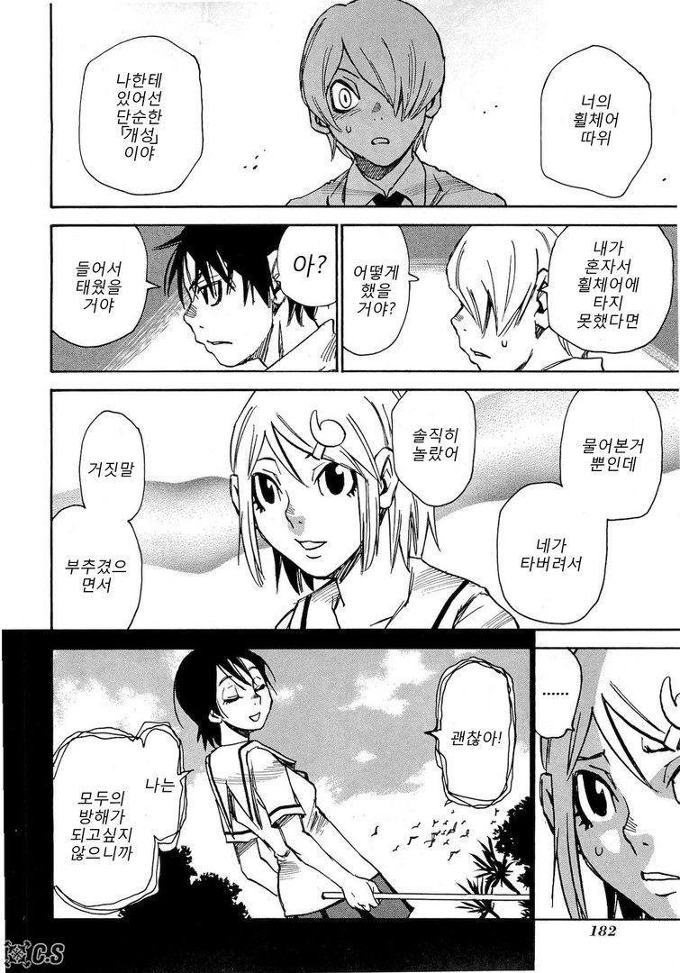 page 184