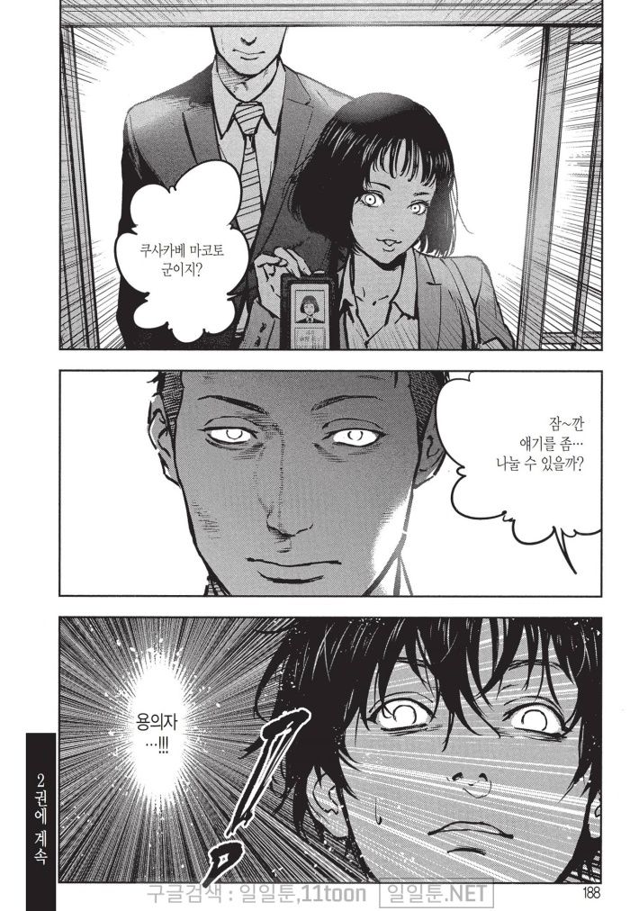 page 193