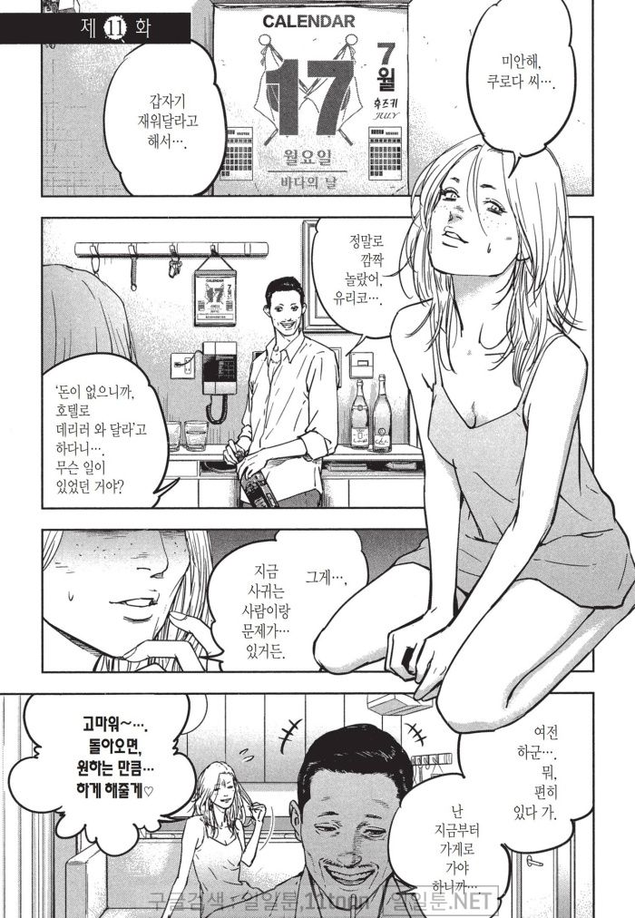 page 112