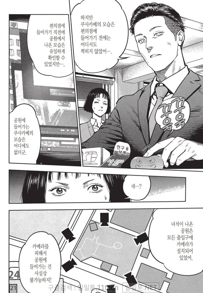 page 119
