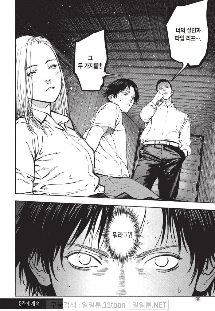 page 193