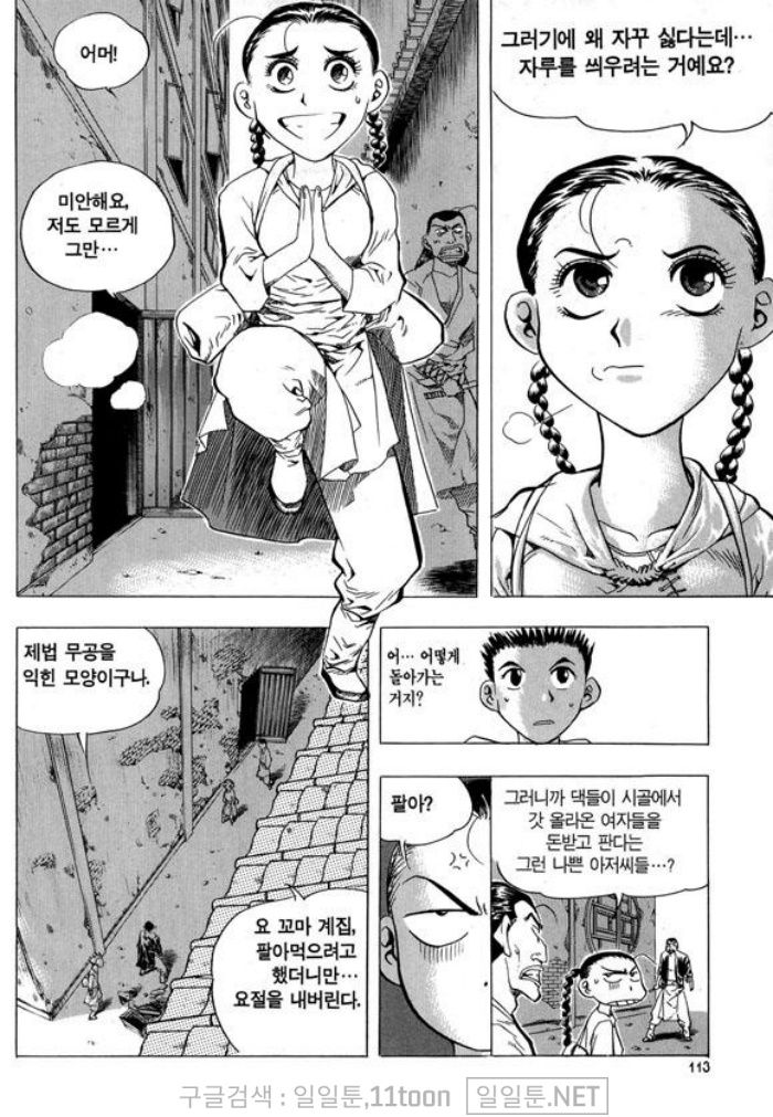 page 112