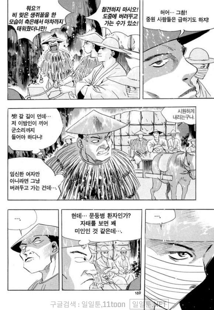 page 168