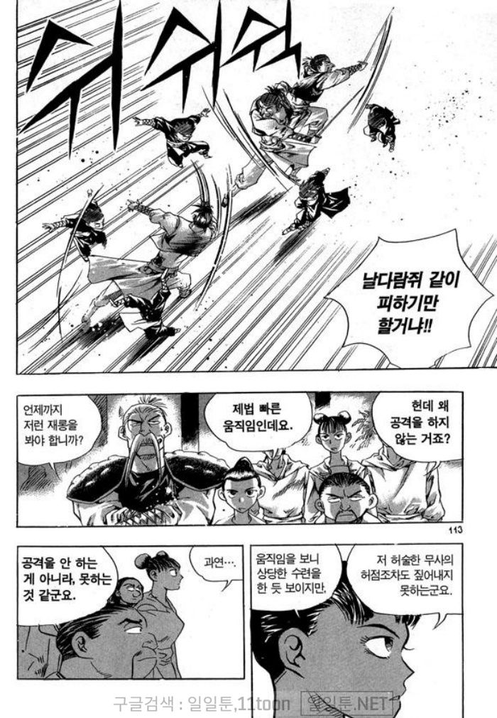 page 112