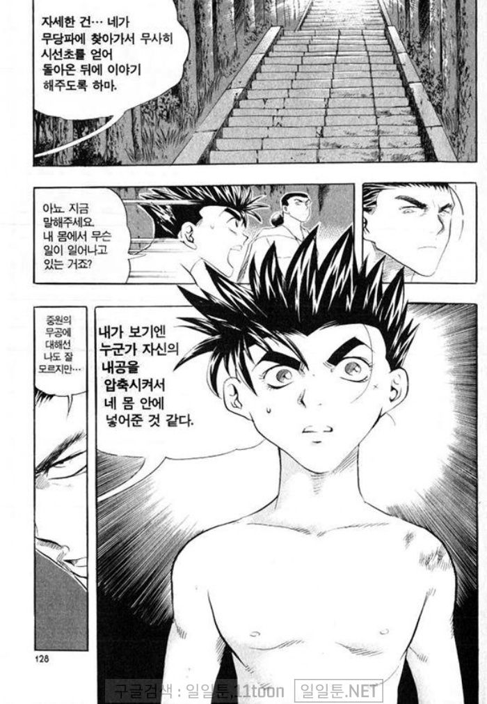 page 127