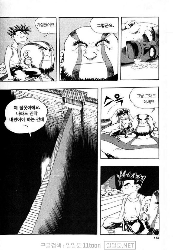 page 112