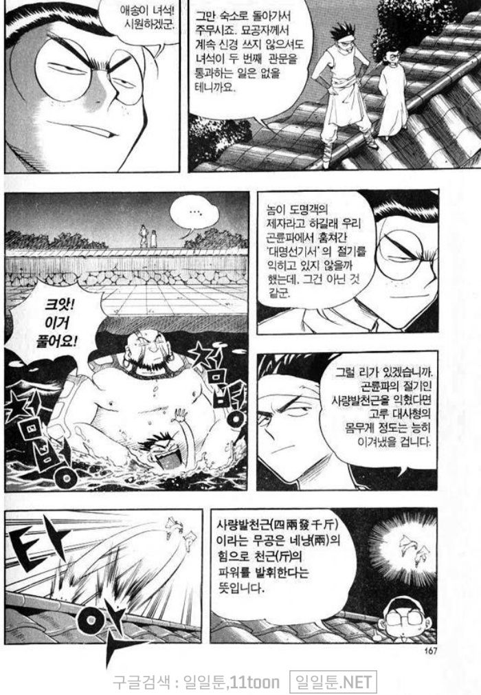 page 166