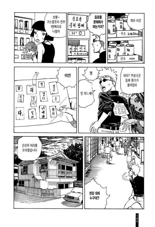 page 182