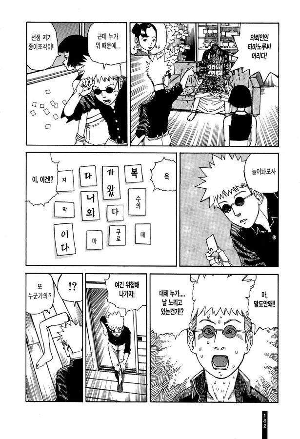 page 184