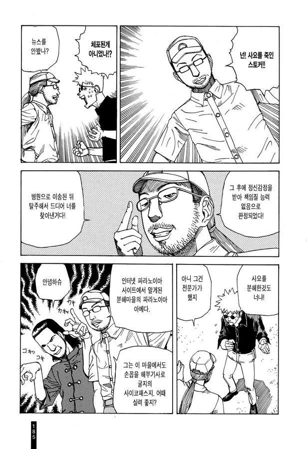 page 187