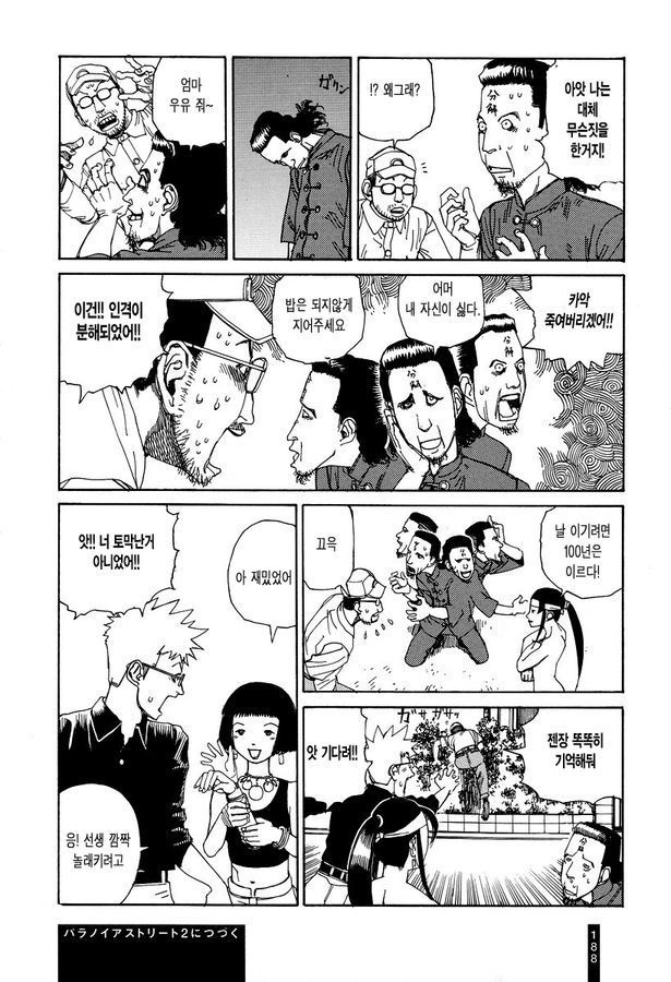 page 190