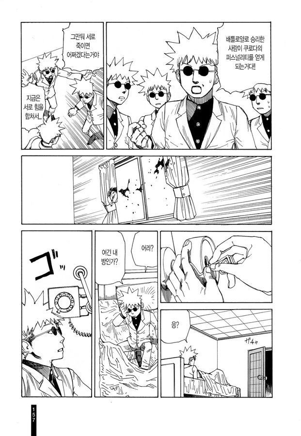 page 158
