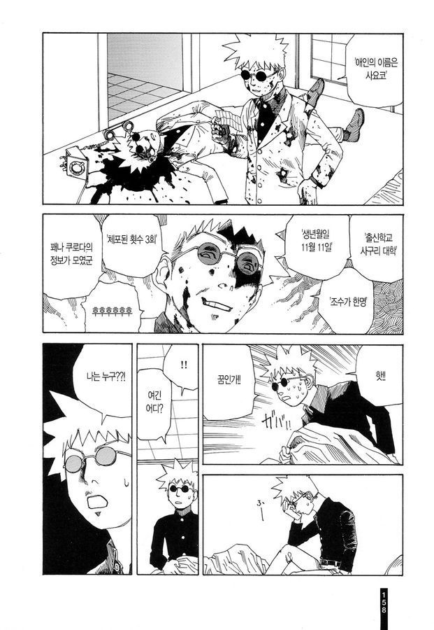 page 159
