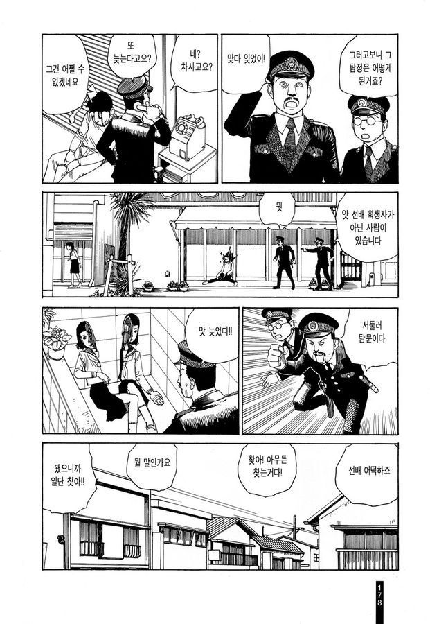 page 179