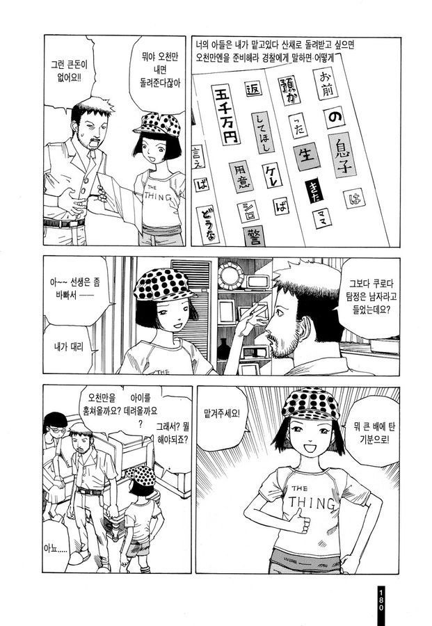 page 181