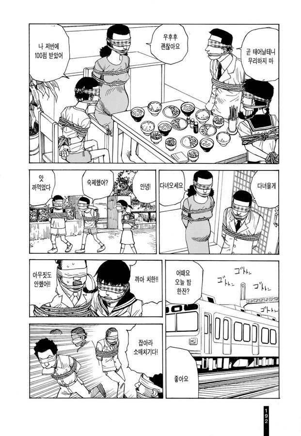 page 193