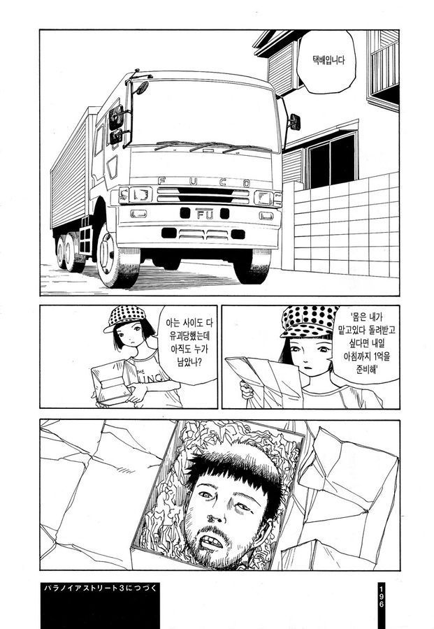 page 197