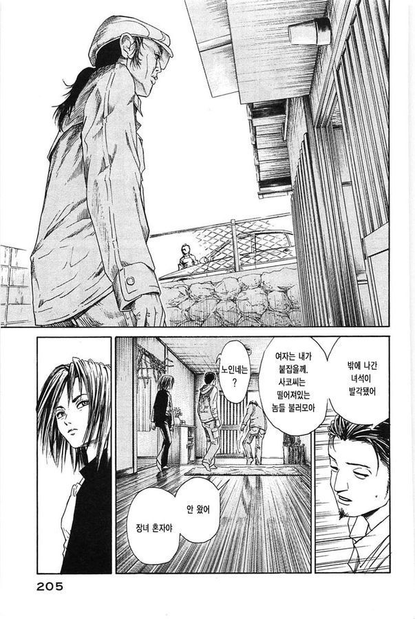 page 207