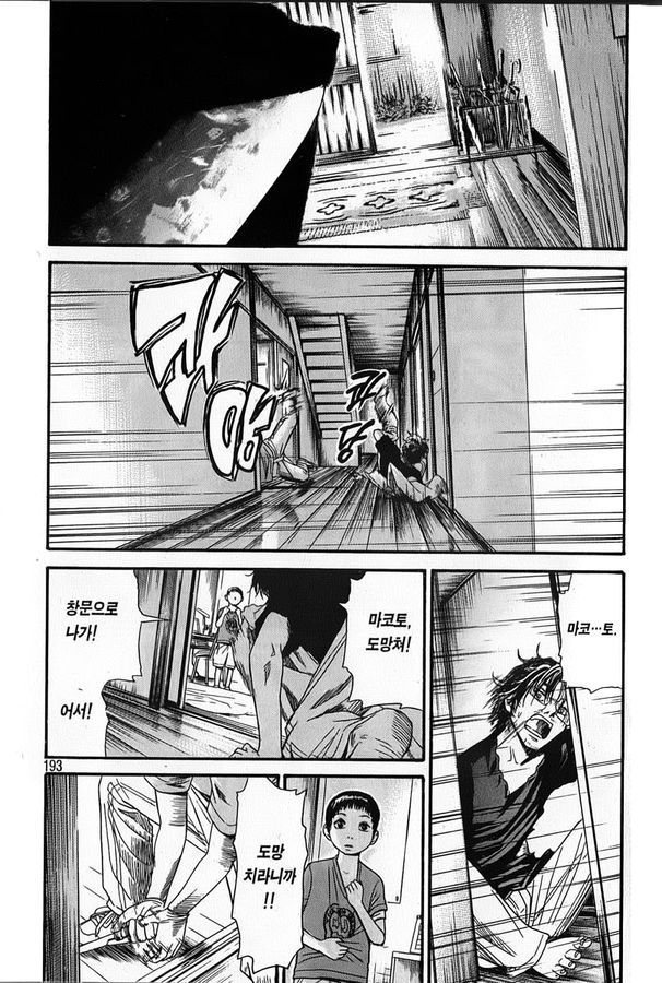 page 193