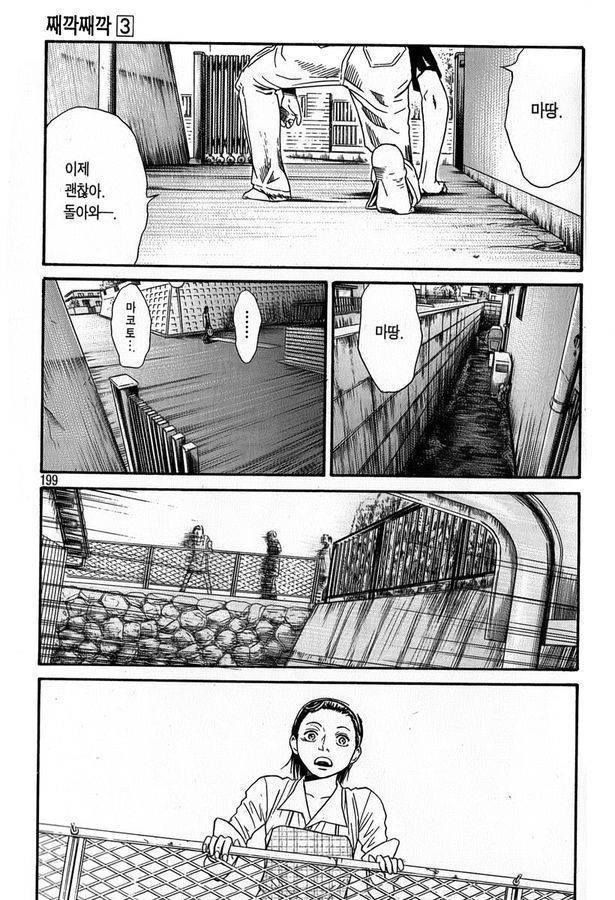 page 199
