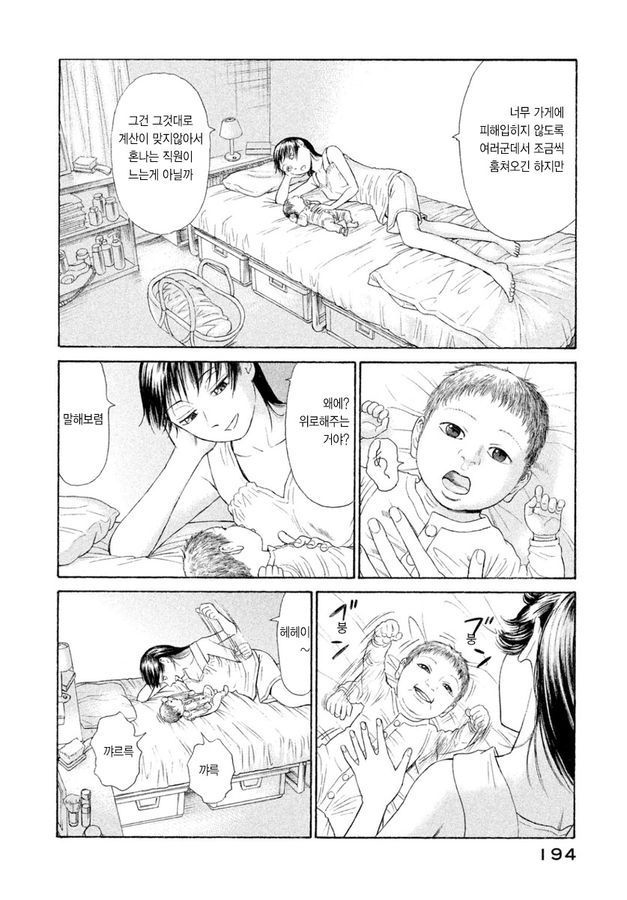 page 193