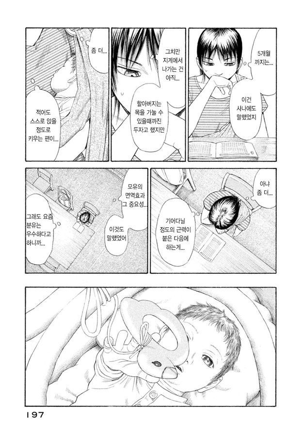 page 196