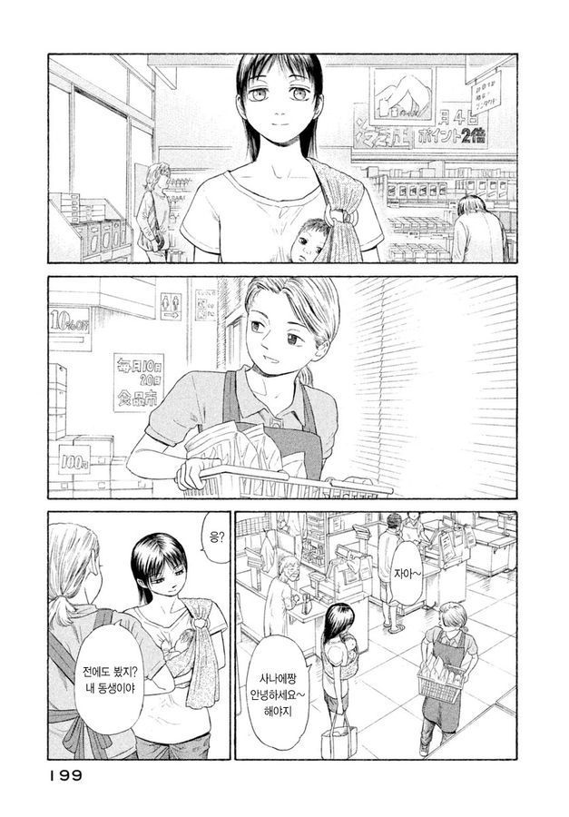 page 198