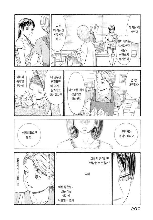 page 199