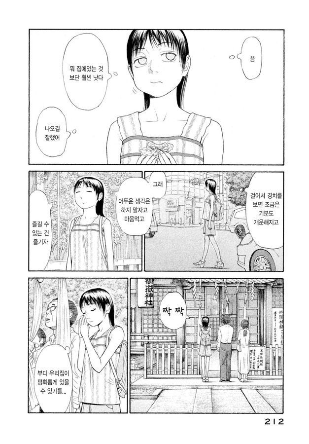 page 211