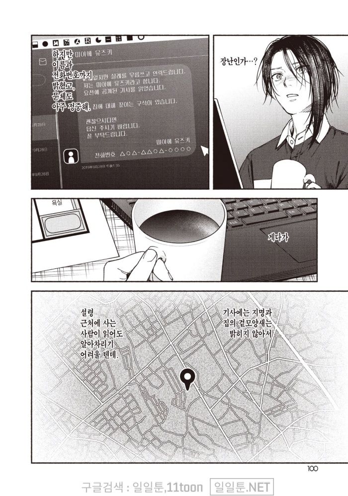 page 101