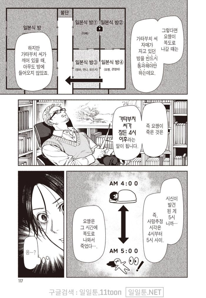 page 118