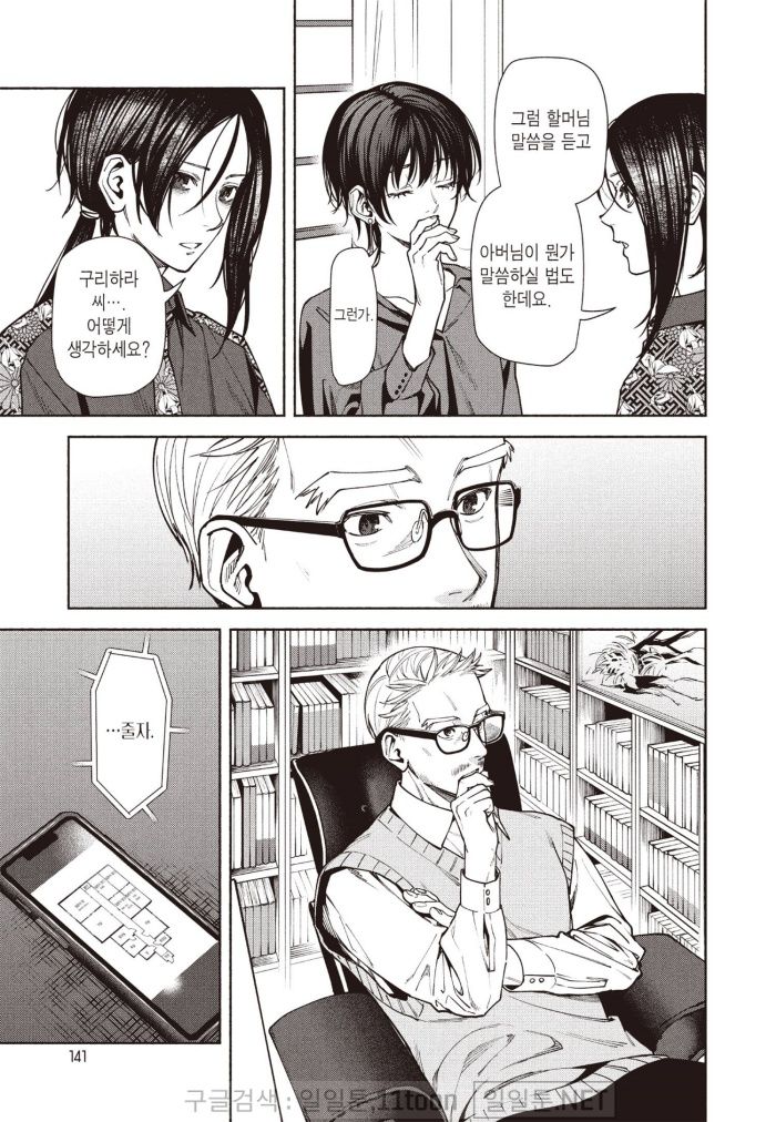page 142