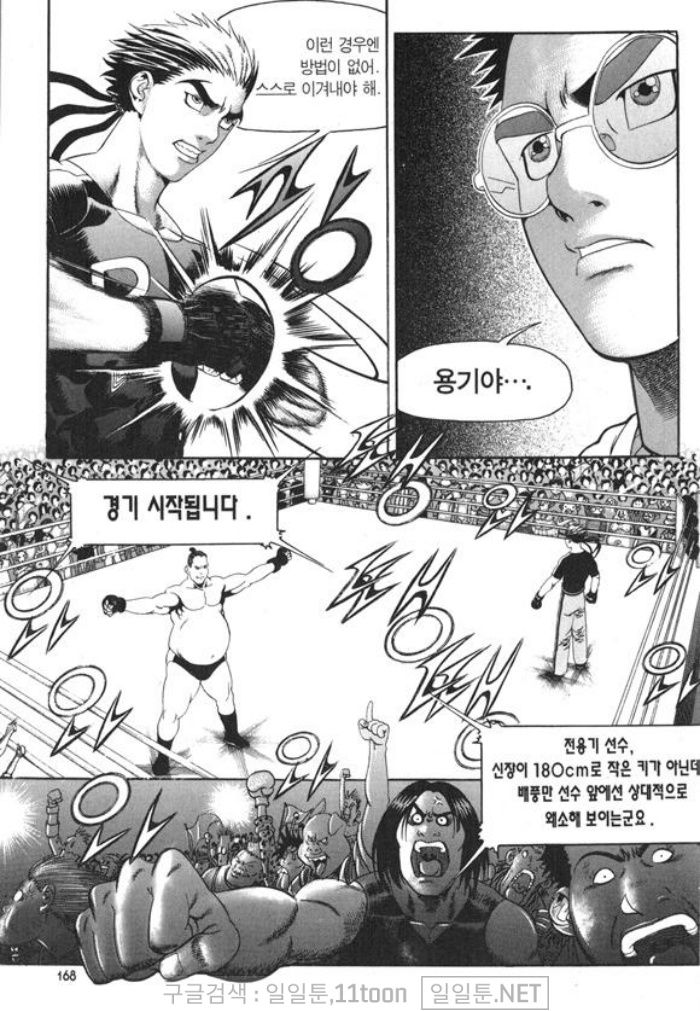 page 167