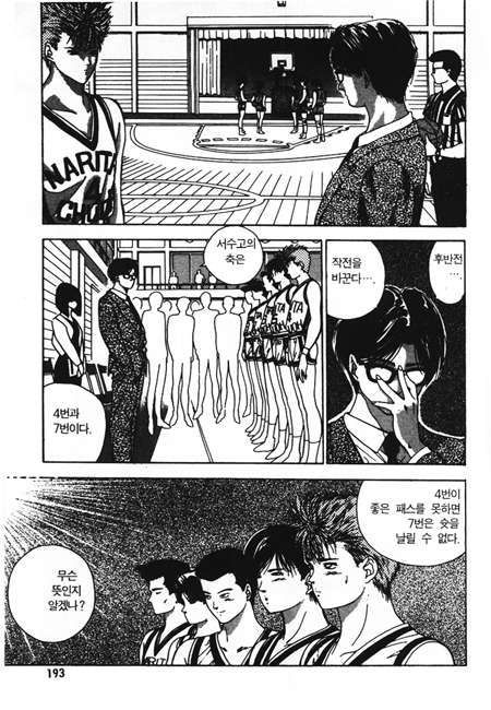 page 194