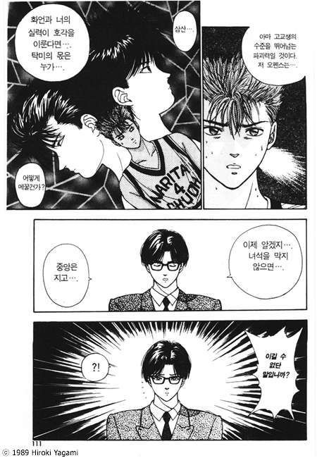 page 112