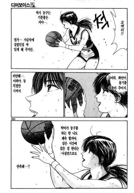 page 184