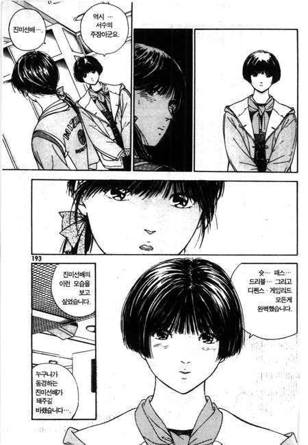 page 194
