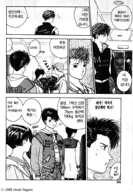 page 207