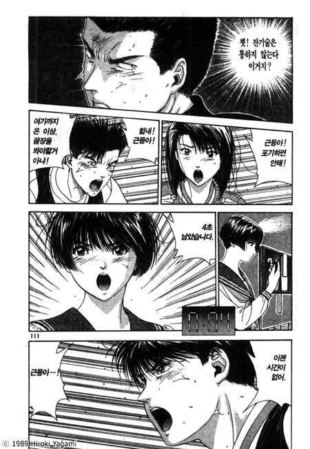 page 112