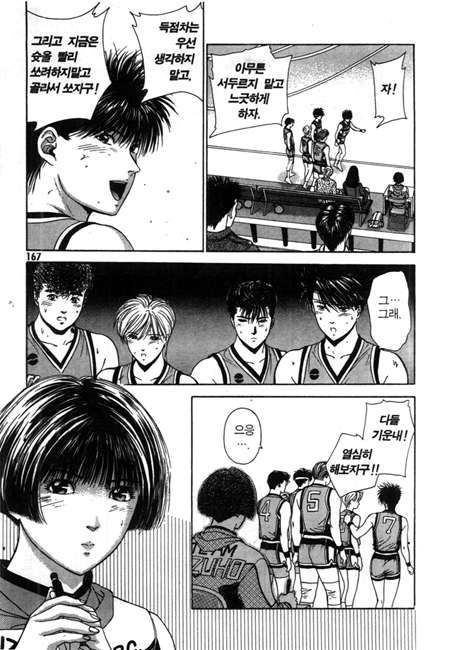 page 168