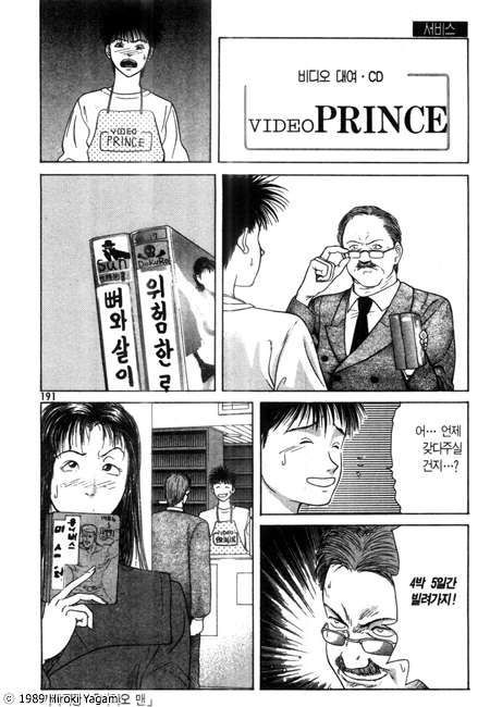 page 192