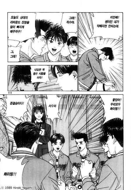 page 112