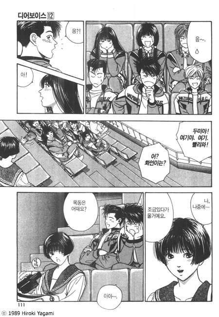 page 112