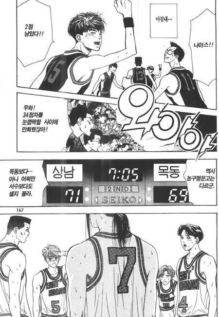 page 168
