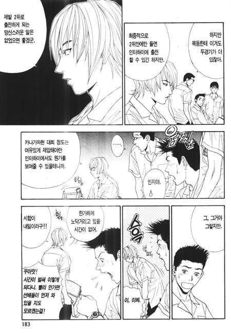 page 184