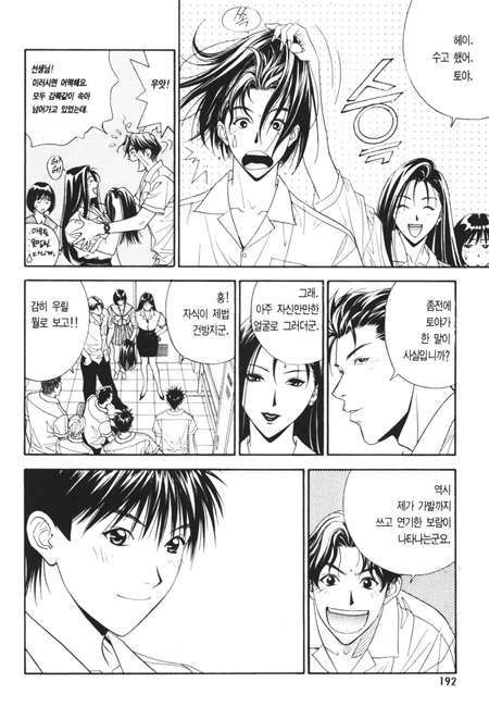 page 193