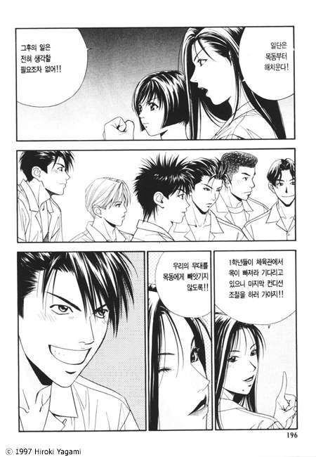 page 197