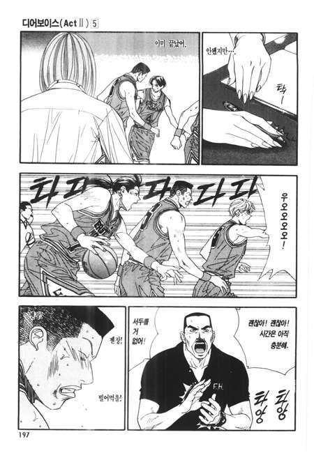 page 197